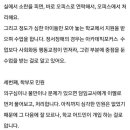 미국 초등교사의 주호민아들사건에 대한 의견 이미지