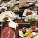 세븐일레븐 대구수성스타점 | 대구 수성구 들안길 맛집 대구 상견례 한정식 대구 파인다이닝 &#34;용지봉&#34;