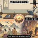 수은중국식품 | 흥선대원군과 불로장생의 꿈 - '불로초'에 담긴 욕망