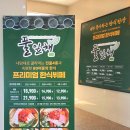 풀잎채보문점 이미지