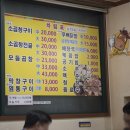 원조암소곱창구이