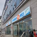 속초 청호활어회센터 새양호 가성비 가격 후기 내돈내산
