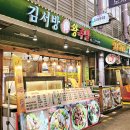 김서방왕족발 이미지