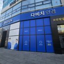 평택안경
