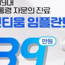 자연과한의원 상봉점 이미지