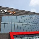 이여로제빵소cafe 이미지