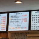 대두네순두부 이미지