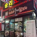 빠샤닭꼬치 이미지