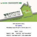 형제공인중개사사무소 이미지
