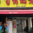 광화문김치찌개 이미지