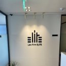 엘리트행정사무소 이미지