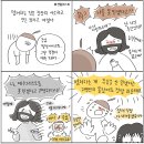 God's gentle whisper 최세미 - 별 거 아닌 줄 알았는데엄청난 죄네... 이미지