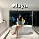 라 플라야헤어 | 부산 광안리숙소 플라야 오션뷰 광안대교뷰 감성숙소 부산불꽃축제숙소