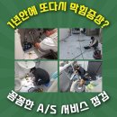 원동기사 | 부산동 변기막힘 포트폴리오 갈곶동 원동 변기바닥물샘 경쟁력있는곳