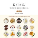 떡&한과 디저트 이미지