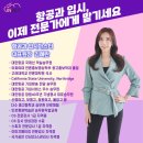 최강스카이(SKY)학원