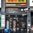 곱분이곱창김포 - 김포시 김포한강2로 41 | 곱분이곱창김포