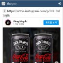 [흥미돋] 잭다니엘 코카콜라 제로슈가 출시 이미지