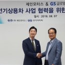 ㈜지에스모터스 이미지