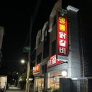 구명동닭갈비 이미지
