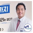 2019 정선근 교수의 &#39;백년운동&#39; - 허리운동 편 이미지