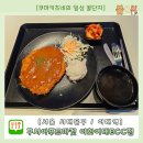 경성카츠 | 이대 학식 구시아푸드마켓 이화여대ECC점 내돈내산 또간식당 경성카츠