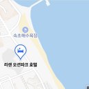 리센오션파크호텔C동 이미지