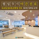 대연더존한방병원 이미지