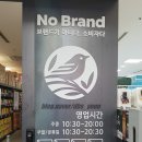 노브랜드창원대동점 | 창원 대동백화점 노브랜드 입점 후기
