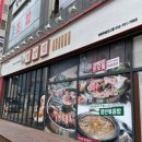 쟁반집8292영종