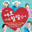 여보 나도 할 말 있어 이미지