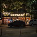 광부맥주 순천연향금당점 이미지