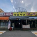 부개 종합시장 먹거리 탐방