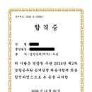 24년 2차 서울청 합격수기 이미지