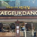 영주다방
