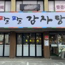 종합운동장역 9번출구 이미지