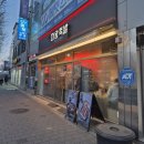 남산족발 | [대구 맛집] 대명동 계대 족발집 마왕족발 대구남산점 마왕통구이, 족발볶음밥 후기