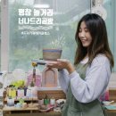 나드리공방 | 평창 놀거리 너나드리 공방 도자기만들기 원데이클래스 후기