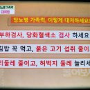 당뇨고혈압심장병치료와 예방법 이미지