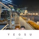 푸른바다 게임랜드 | 여수숙소 바다뷰 호텔JCS여수 패밀리트윈룸 추천