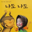 나도나도 이미지