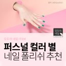 모두네일