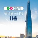 잠실서울밝은안과의원 이미지