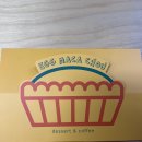 성수 에그타르트 맛집 에그마카<b>슈</b> (Eggmacachou, Seongsu)