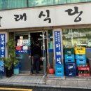 다래식당 이미지