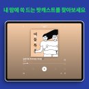 도구시장 | 스포티파이 프리 vs 프리미엄: 2025년 솔직 비교 후기 (feat. 국내 음악 시장 영향 &amp; 꿀팁)
