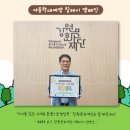 신현상(46회) 강원문화재단 대표이사, 아동학대 예방 릴레이 캠페인 참여 이미지