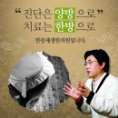 제생한의원 이미지