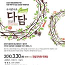 국악콘서트 이미지