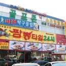 짬뽕타임 네이버블로그